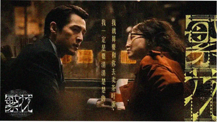 模范出租车第二季 主视觉