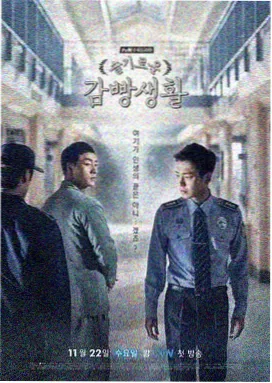 模范出租车第二季 主海报